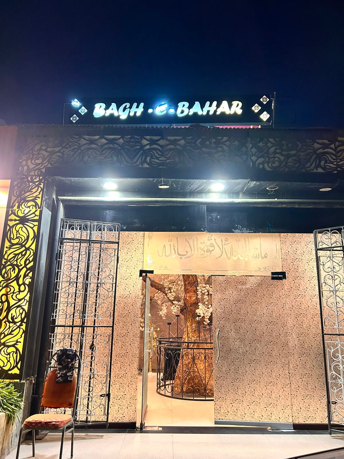 Bagh-e-Bahar